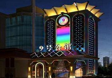 广南好玩开放荤素KTV推荐-九号公馆KTV消费价格口碑点评